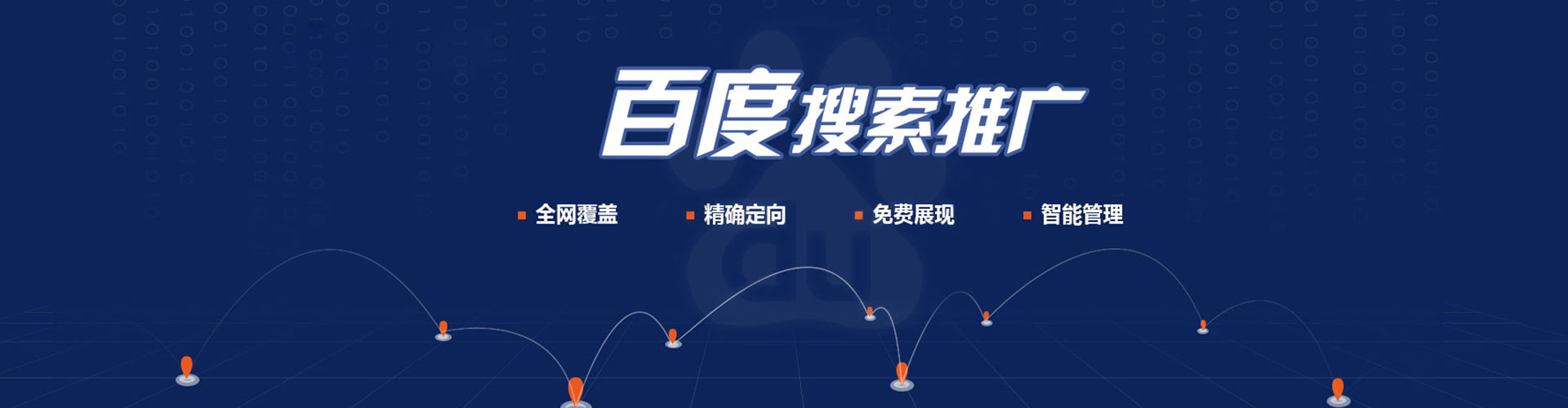 新邵百度广告竞价