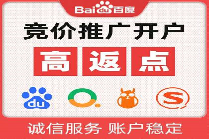 百度推广开户的五大步骤及其实操案例